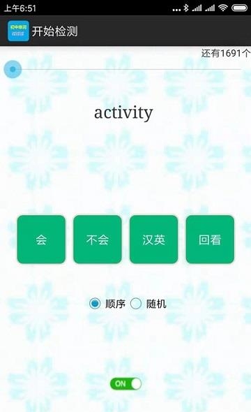 初中单词过过过  v2020.1.13图1