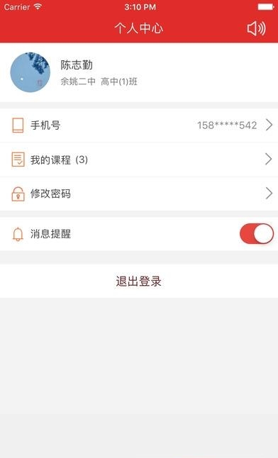 盐城课后网  v8.0.0.0.1图3