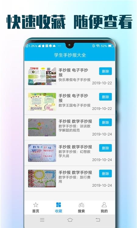 学生手抄报大全  v1.6图4