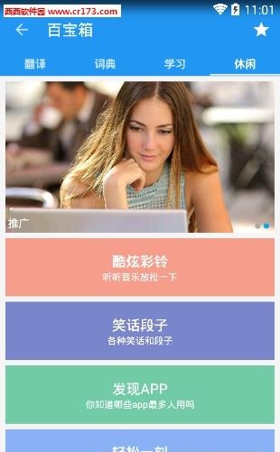 英语君  v1.8图4