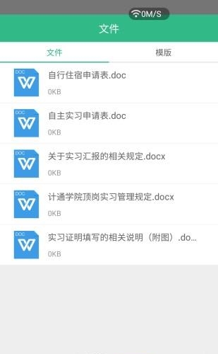云实习教师端  v3.8.0401图2