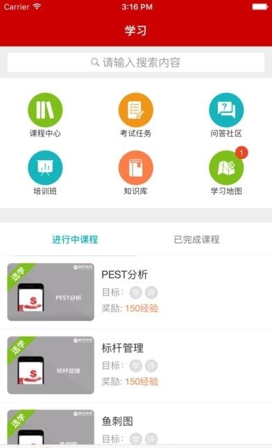 宝胜学院官方  v1.2图3