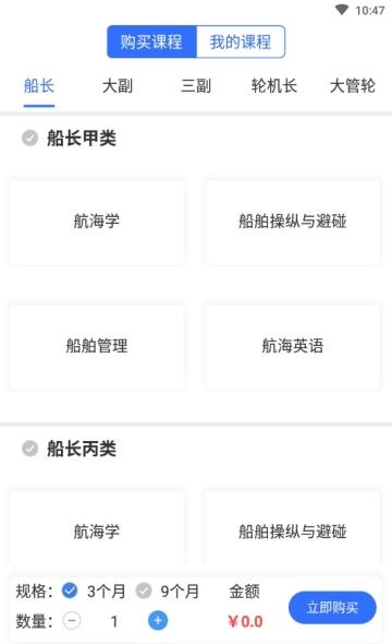 航海家  v1.1.3图2