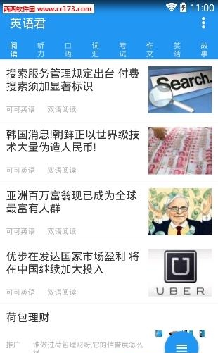 英语君  v1.8图1