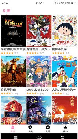 风车动漫高清版  v0.6图1