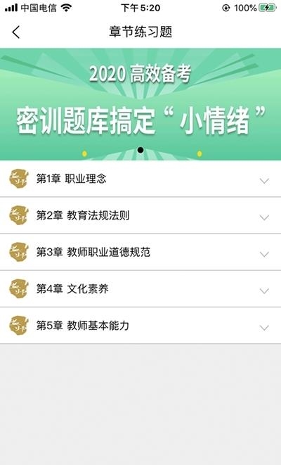 益师在线  v1.1.7图1