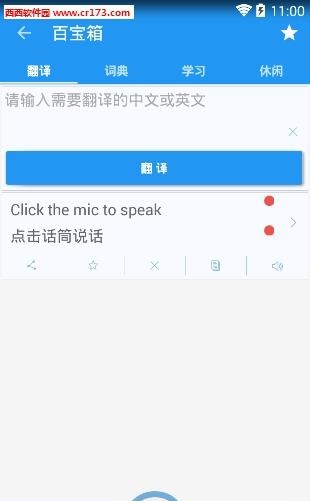 英语君  v1.8图2