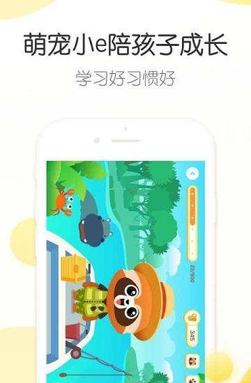 浣熊学堂  v3.1.0图4