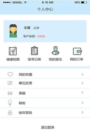 美伦患者  v1.7图2