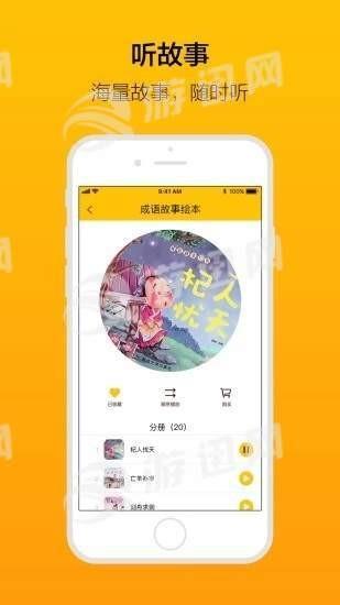 翻书伴读最新版  v1.1.14图2