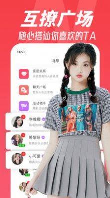 附近陌约聊  v19.0.3图2