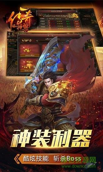 一传奇一神兽h5手游  v1.0图1