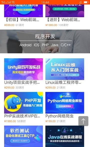 优学课堂  v6.6.5图1