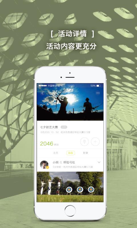 呼拉圈  v3.3.0图3