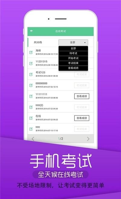 执业中药师学习平台  v1.0.8图5