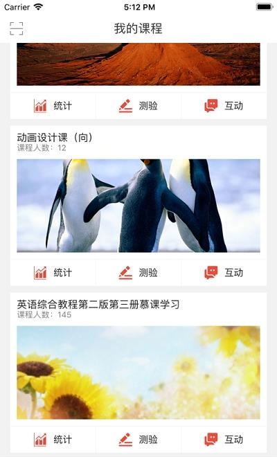 创图教育教师  v1.1.2图3