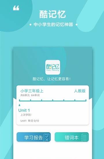酷记忆  v1.4.0图3