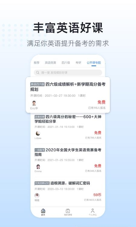 英伽学院  vv2.5.0图1