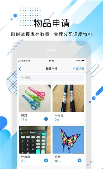 童心在线园所版  v2.9.1图2