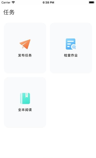 乐智悦读教师版  v1.0.6图1