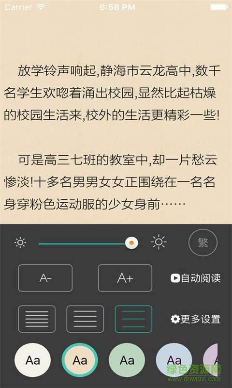 爱看书虫小说网手机版  v3.4.9图4