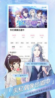 易次元官方  v2.7.70图2