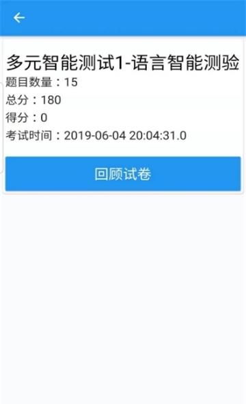 阳光测评  v1.0.0图1