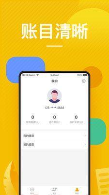 闪借宝贷款  v1.0图2