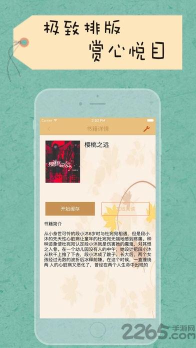 爱书音手机客户端  v2.7.1图2