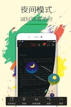 小说达人安卓版  v5.9.24.10图3