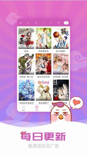 爱飒漫画永久破解版