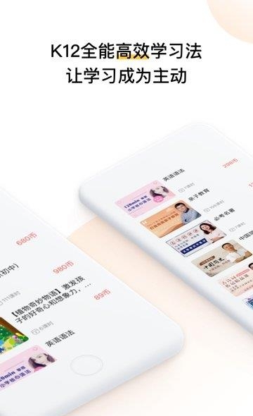 品智优课  v1.0.2图2