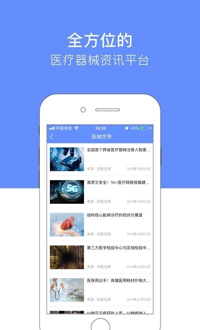 继续医学教育  v1.5.5图2