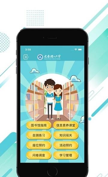 图书馆教育  v1.0.1图1