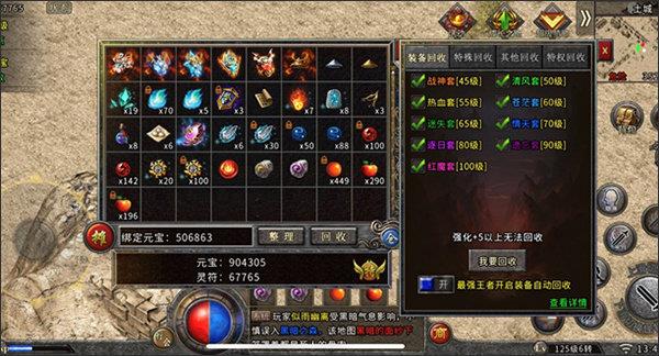 游昕冰雪复古单职业  v1.7.0图2