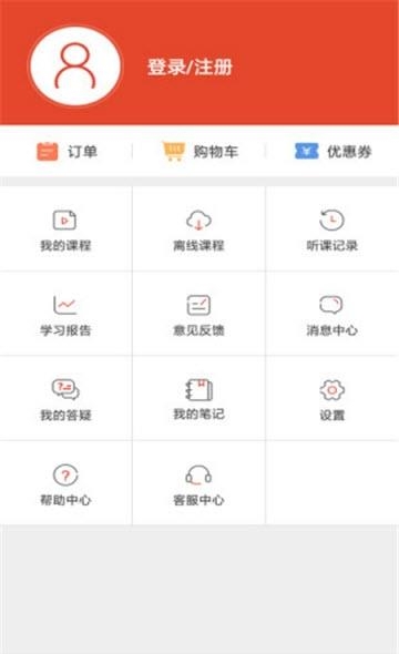 正誉教育  v1.3.2图3