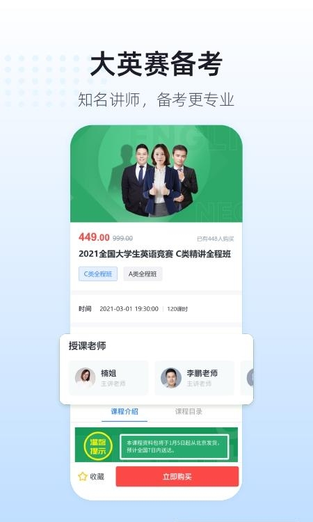 英伽学院  vv2.5.0图2