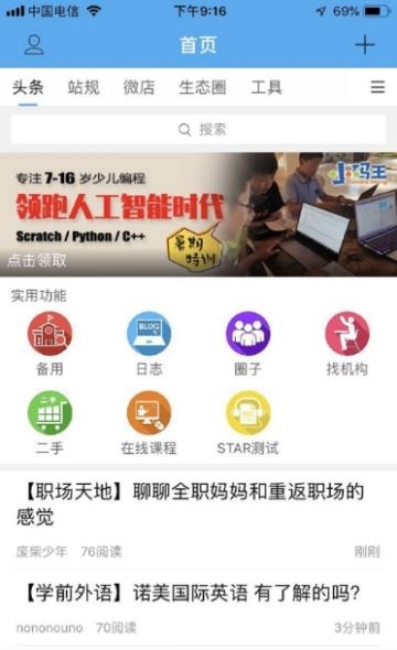 千帆育儿网  v1.98图3