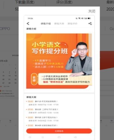 超能课堂  v1.0图3