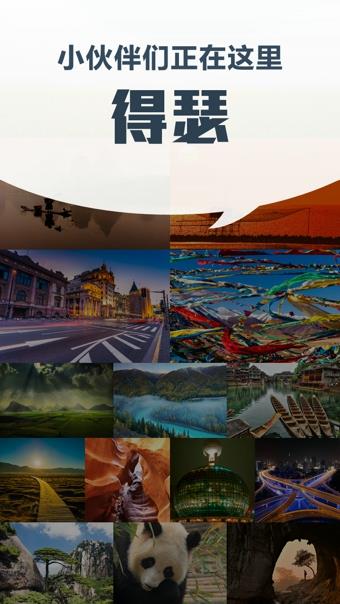 出发吧  v4.1.6图3