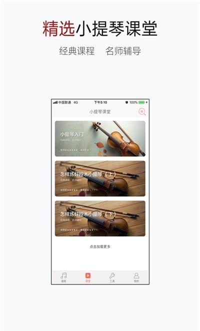 小提琴谱大全