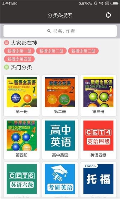 布丁新概念英语全四册  v3.0图2