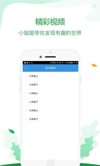 快对搜作业答案  v1.6图4