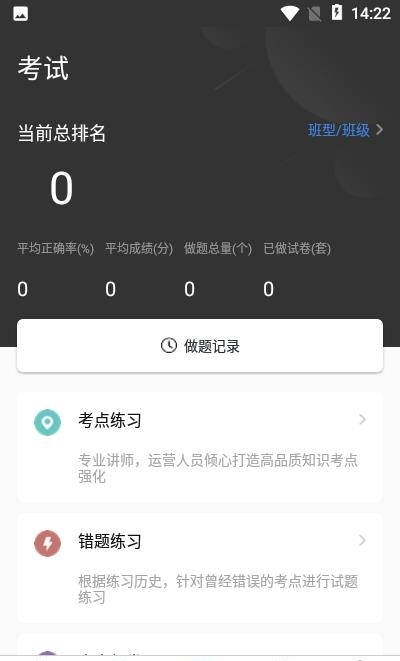 天天粒学  v1.0.1图3