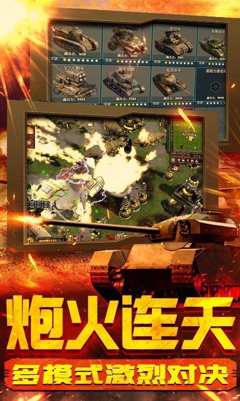 坦克荣耀之传奇王者  v1.0图2