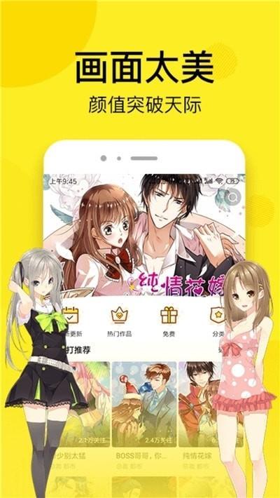 解放一夏漫画免费版  v1.0图2