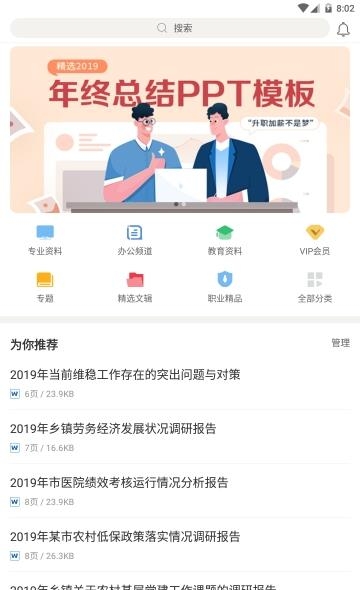 随身资料库  v2.3.5图1