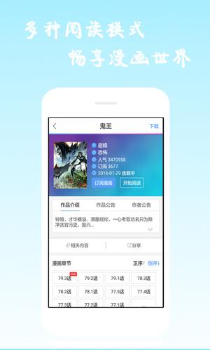 漫画海洋  v6.2.0图3