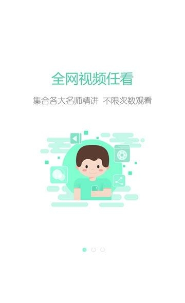 长青在线  v1.1图1