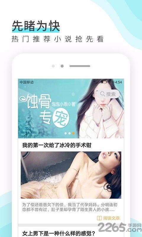 唯空阅读手机版  v1.1图5